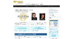 Desktop Screenshot of enneagram-japan.com
